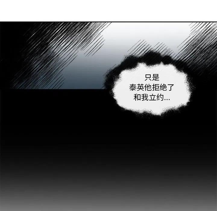 《遗珠_一期一会》25 第18页