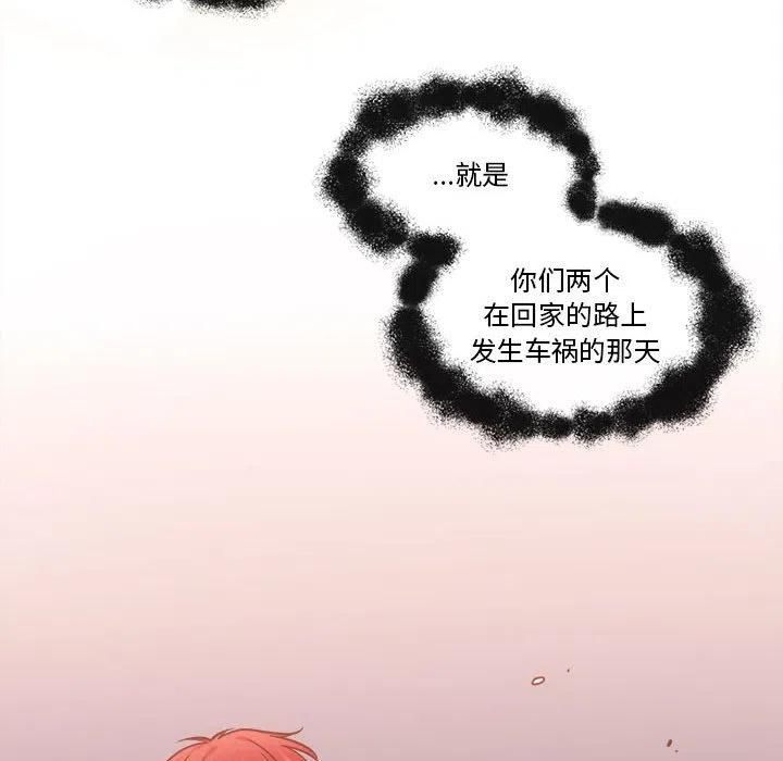《遗珠_一期一会》25 第20页