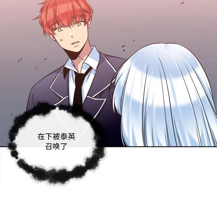 《遗珠_一期一会》25 第21页