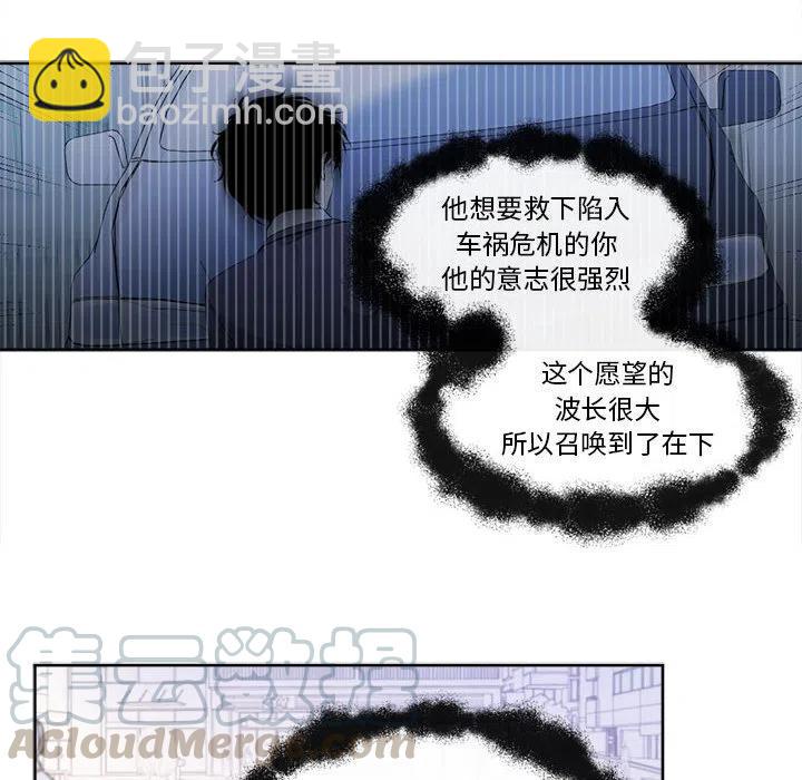 《遗珠_一期一会》25 第22页