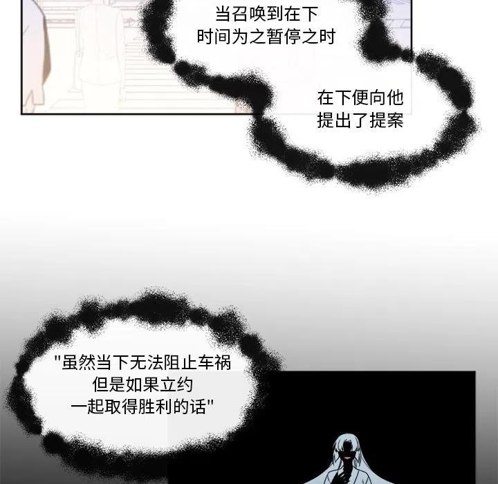 《遗珠_一期一会》25 第23页