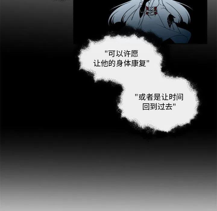 《遗珠_一期一会》25 第24页