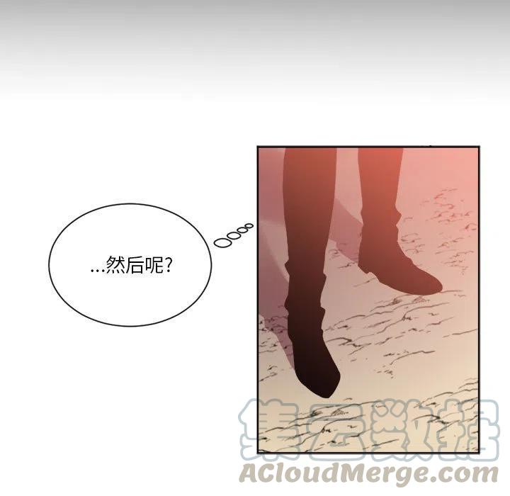 《遗珠_一期一会》25 第25页