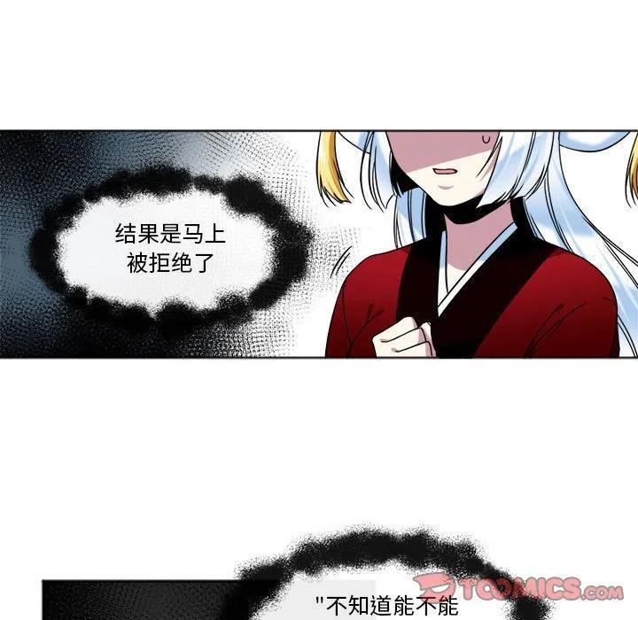 《遗珠_一期一会》25 第26页