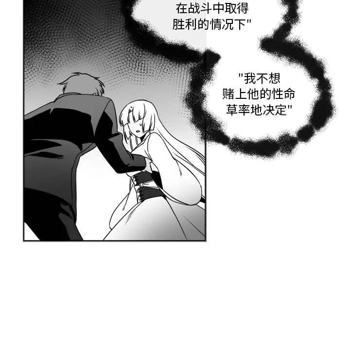 《遗珠_一期一会》25 第27页