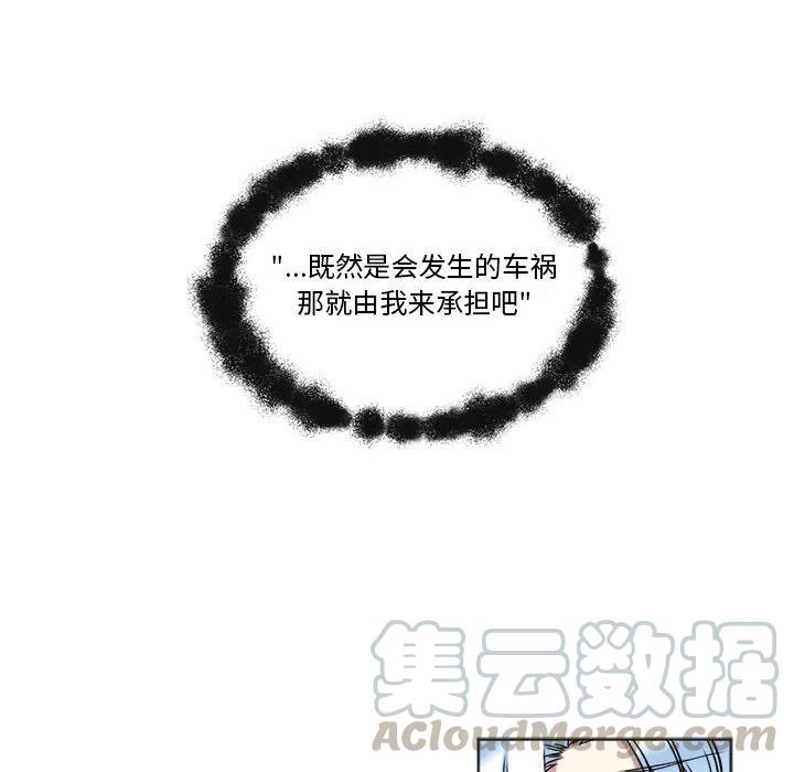 《遗珠_一期一会》25 第28页