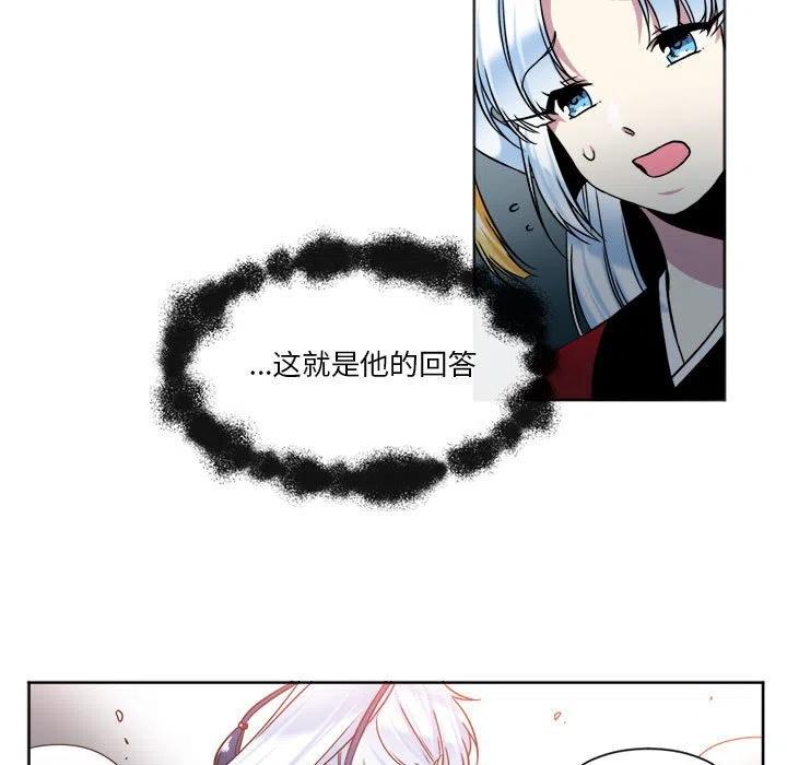 《遗珠_一期一会》25 第29页