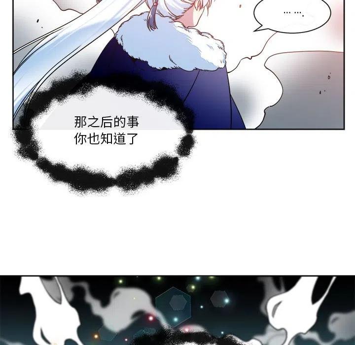 《遗珠_一期一会》25 第30页