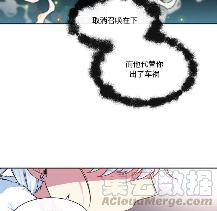 《遗珠_一期一会》25 第31页