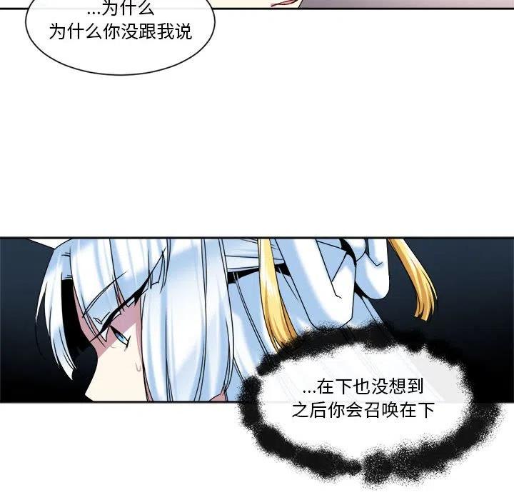 《遗珠_一期一会》25 第32页