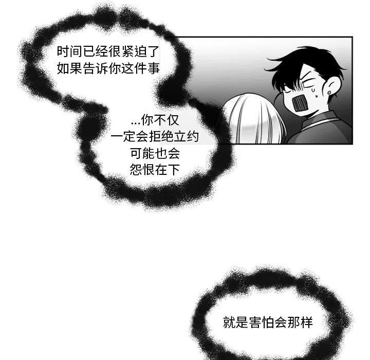 《遗珠_一期一会》25 第33页