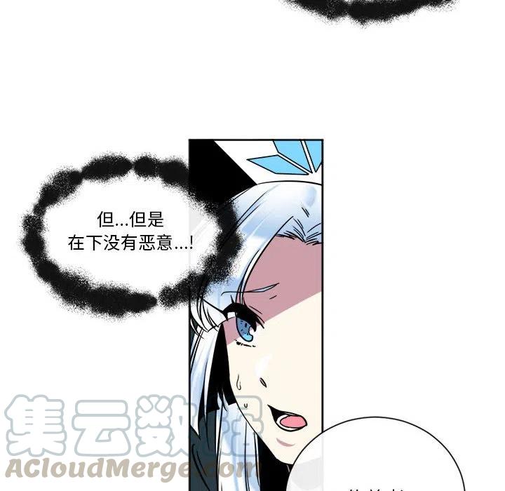《遗珠_一期一会》25 第34页