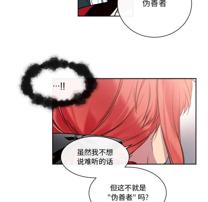 《遗珠_一期一会》25 第35页
