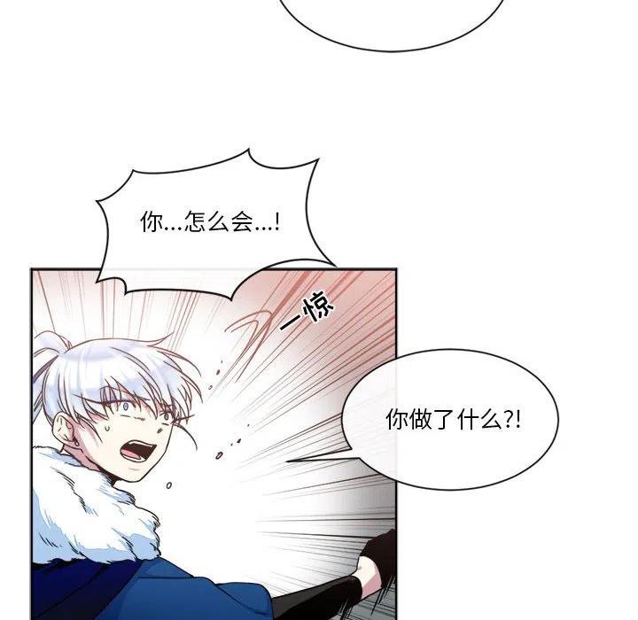 《遗珠_一期一会》25 第36页