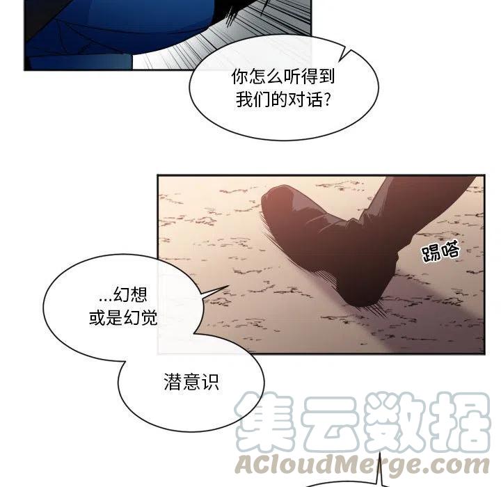 《遗珠_一期一会》25 第37页