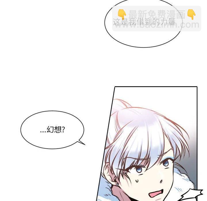 《遗珠_一期一会》25 第38页