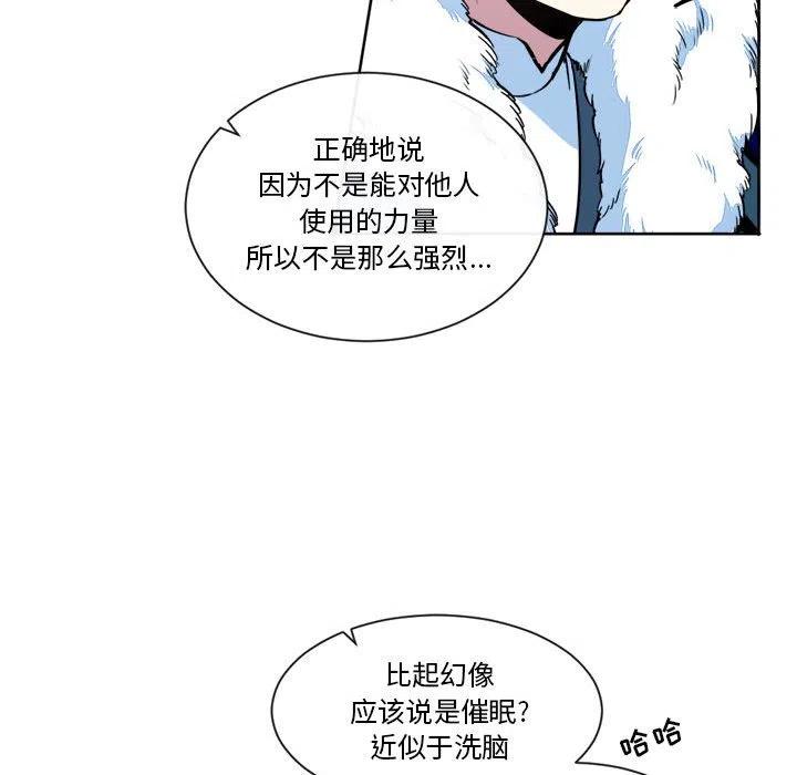 《遗珠_一期一会》25 第39页