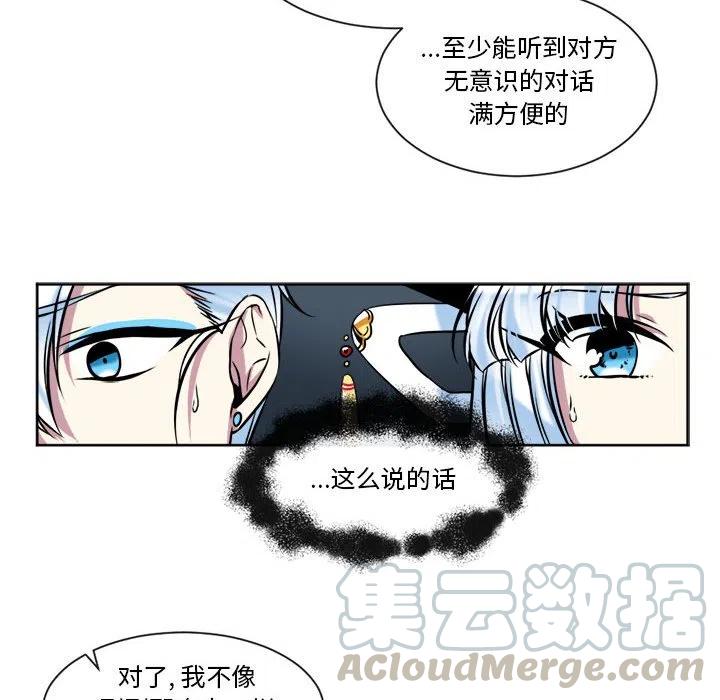 《遗珠_一期一会》25 第40页