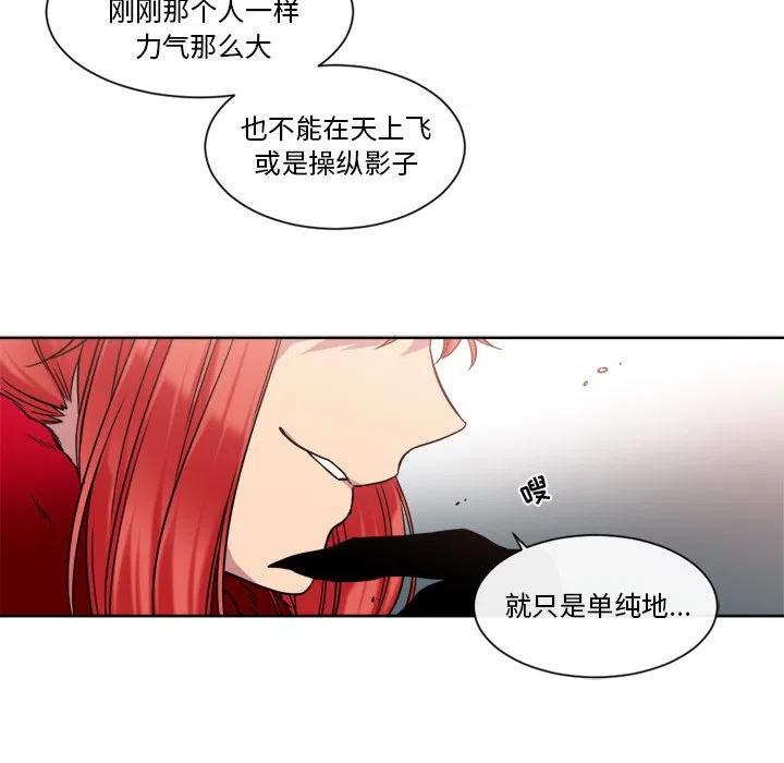 《遗珠_一期一会》25 第41页