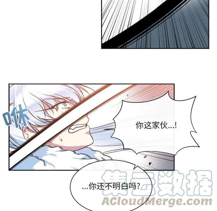 《遗珠_一期一会》25 第43页