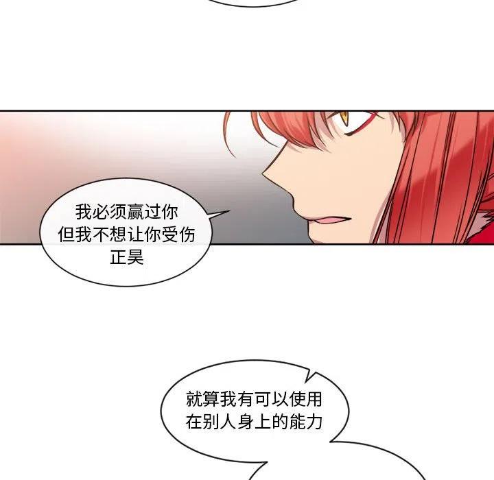 《遗珠_一期一会》25 第44页
