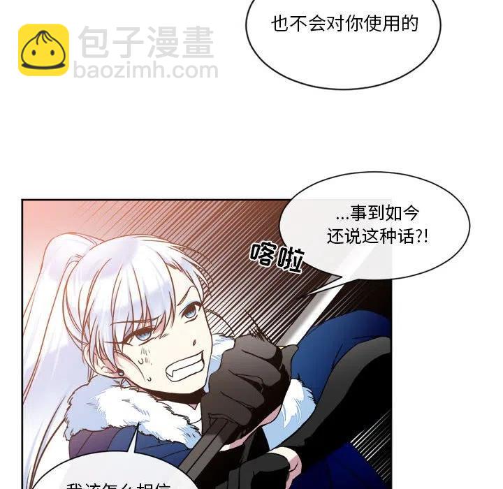 《遗珠_一期一会》25 第45页
