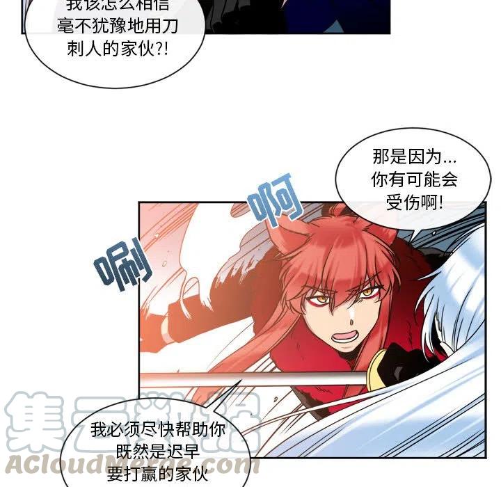 《遗珠_一期一会》25 第46页