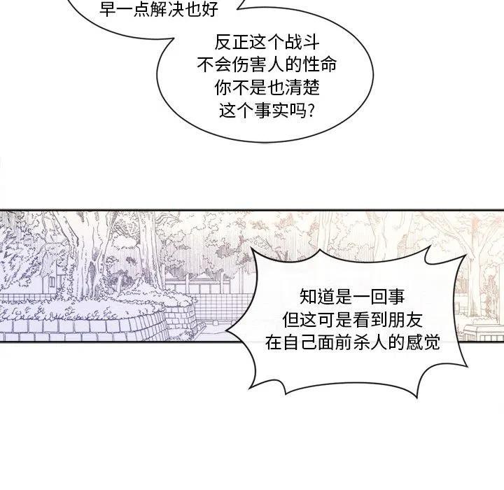 《遗珠_一期一会》25 第47页