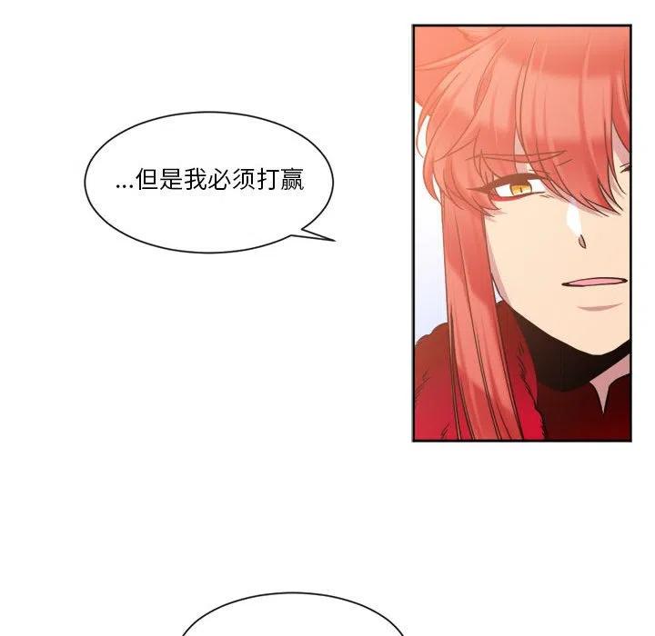 《遗珠_一期一会》25 第48页