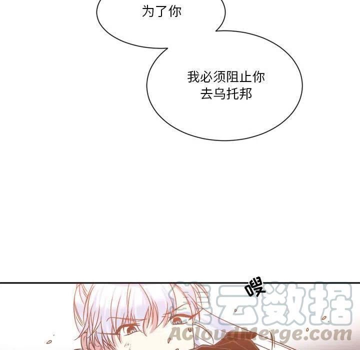 《遗珠_一期一会》25 第49页