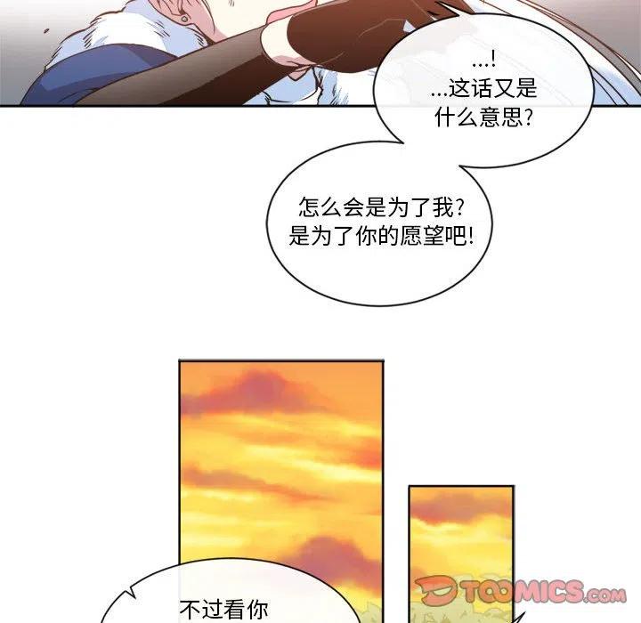 《遗珠_一期一会》25 第50页