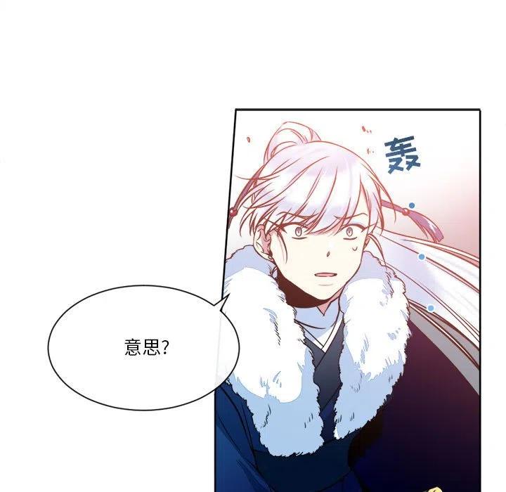 《遗珠_一期一会》25 第5页