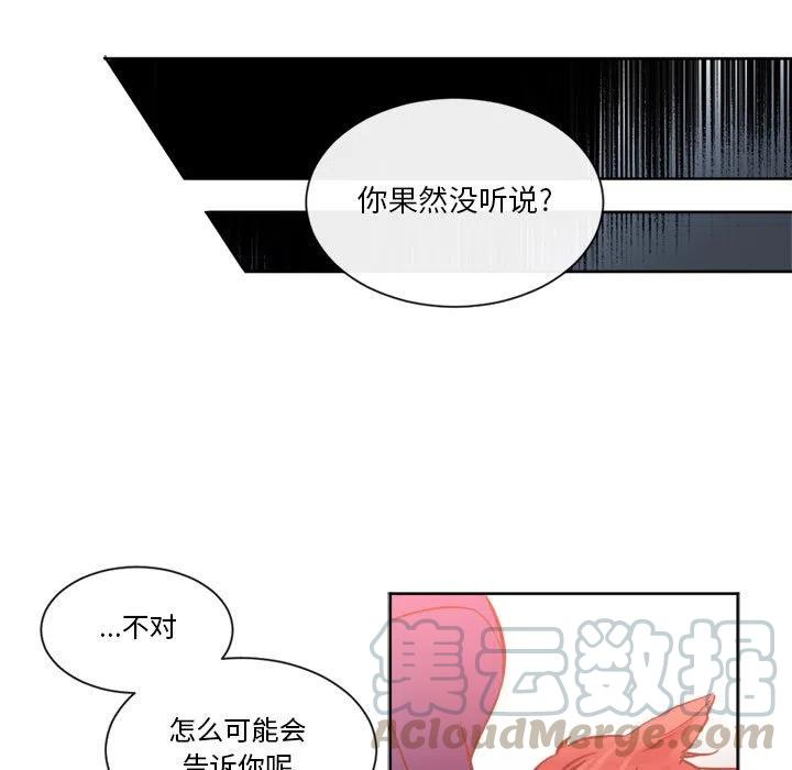 《遗珠_一期一会》25 第7页