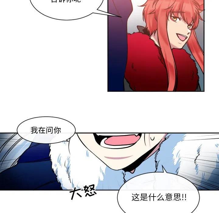 《遗珠_一期一会》25 第8页