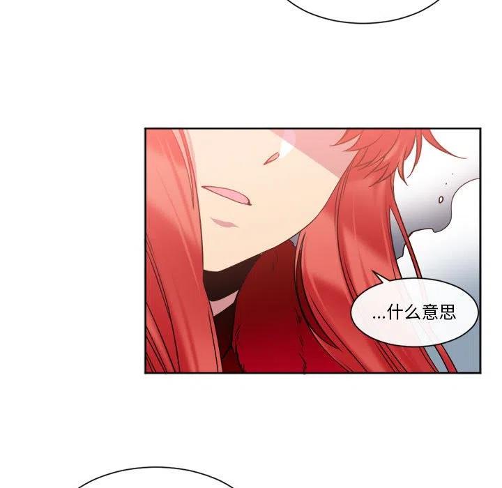 《遗珠_一期一会》25 第9页