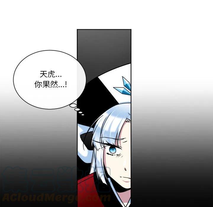 《遗珠_一期一会》26 第10页