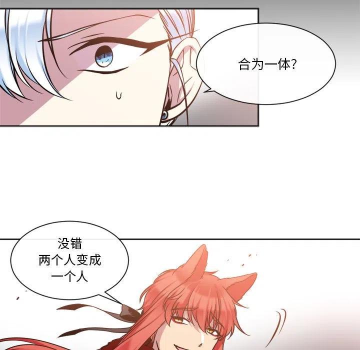 《遗珠_一期一会》26 第12页