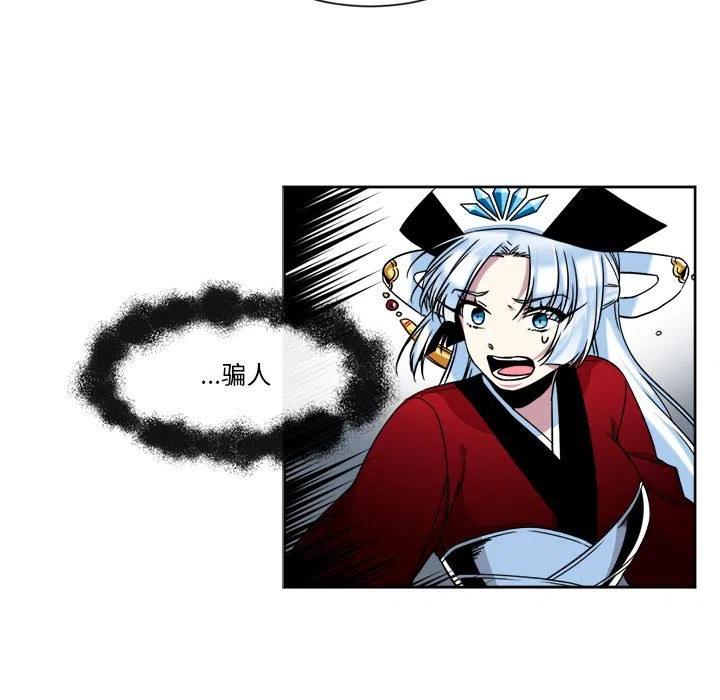 《遗珠_一期一会》26 第14页