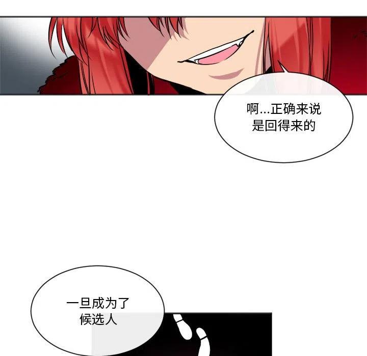 《遗珠_一期一会》26 第15页