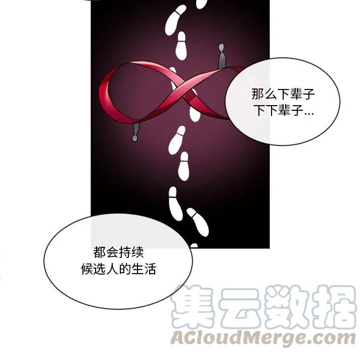 《遗珠_一期一会》26 第16页