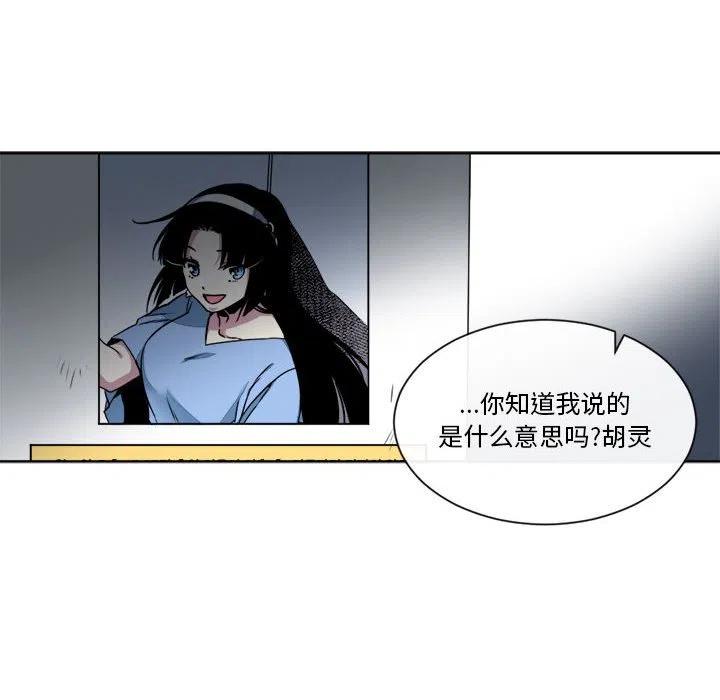 《遗珠_一期一会》26 第17页