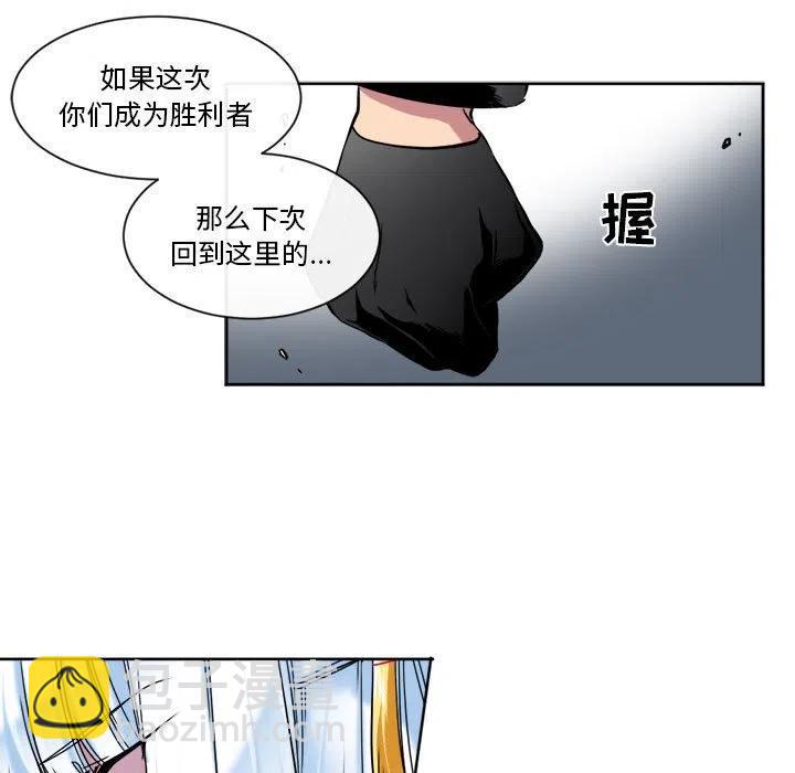 《遗珠_一期一会》26 第18页