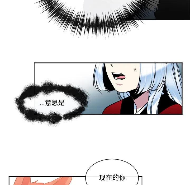 《遗珠_一期一会》26 第20页