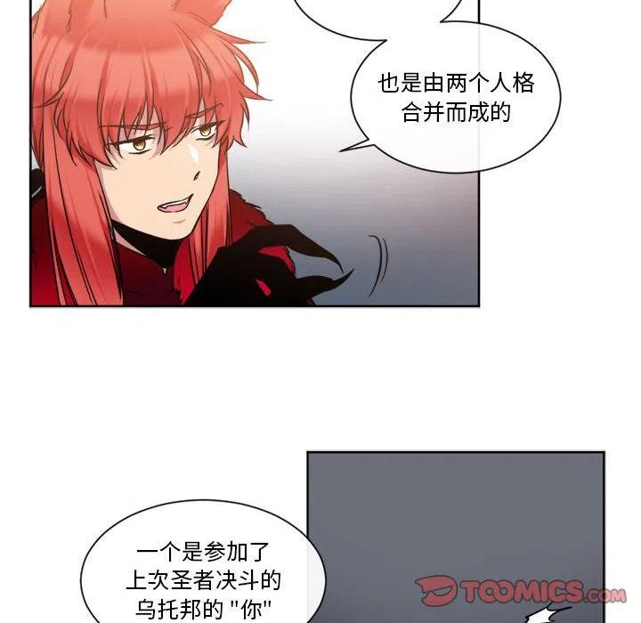 《遗珠_一期一会》26 第21页
