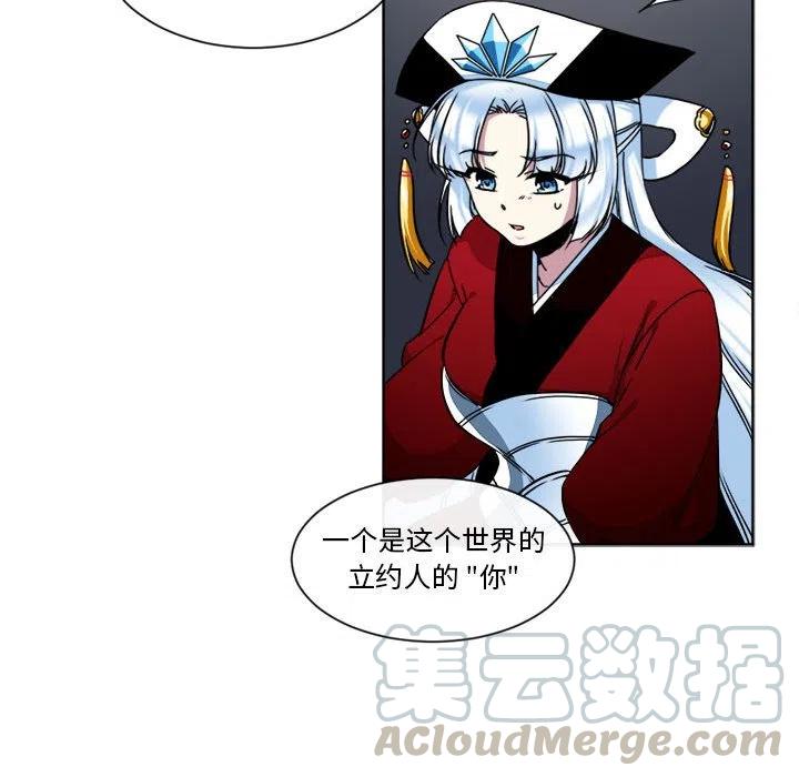 《遗珠_一期一会》26 第22页