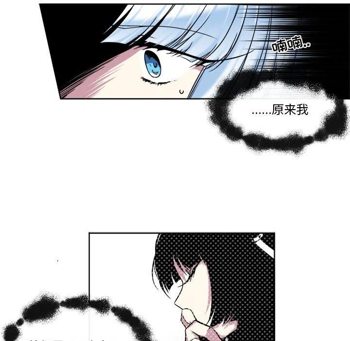 《遗珠_一期一会》26 第23页