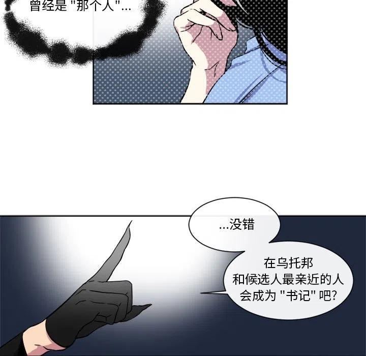 《遗珠_一期一会》26 第24页