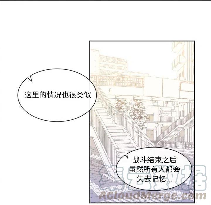 《遗珠_一期一会》26 第25页