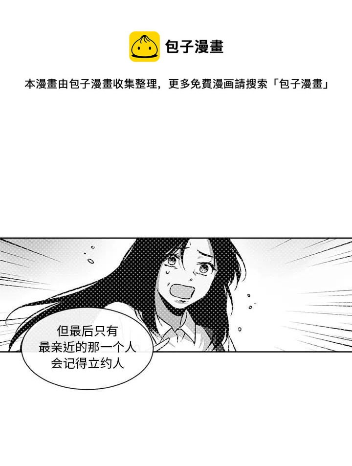 《遗珠_一期一会》26 第26页