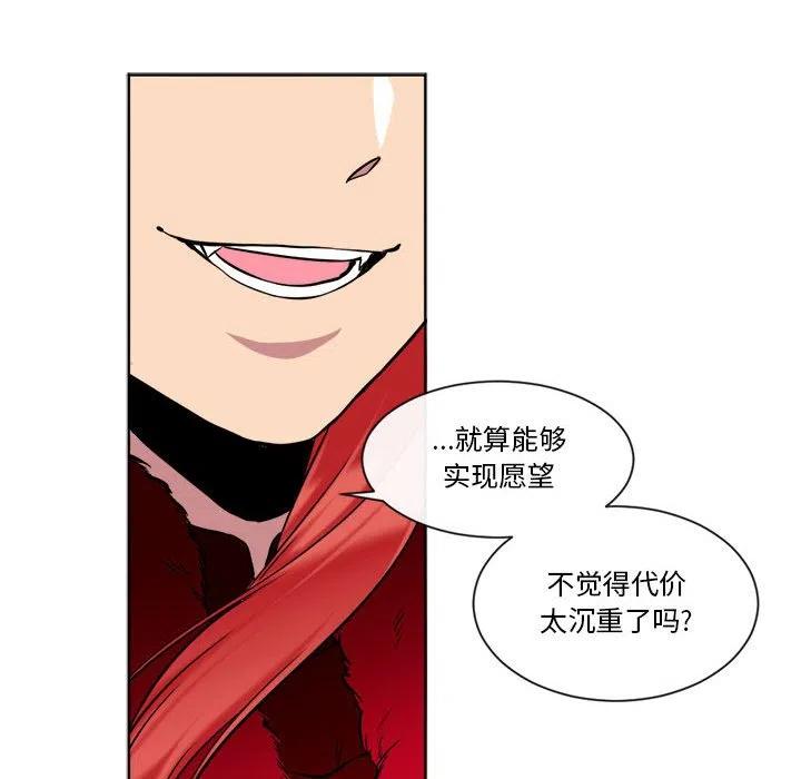 《遗珠_一期一会》26 第27页